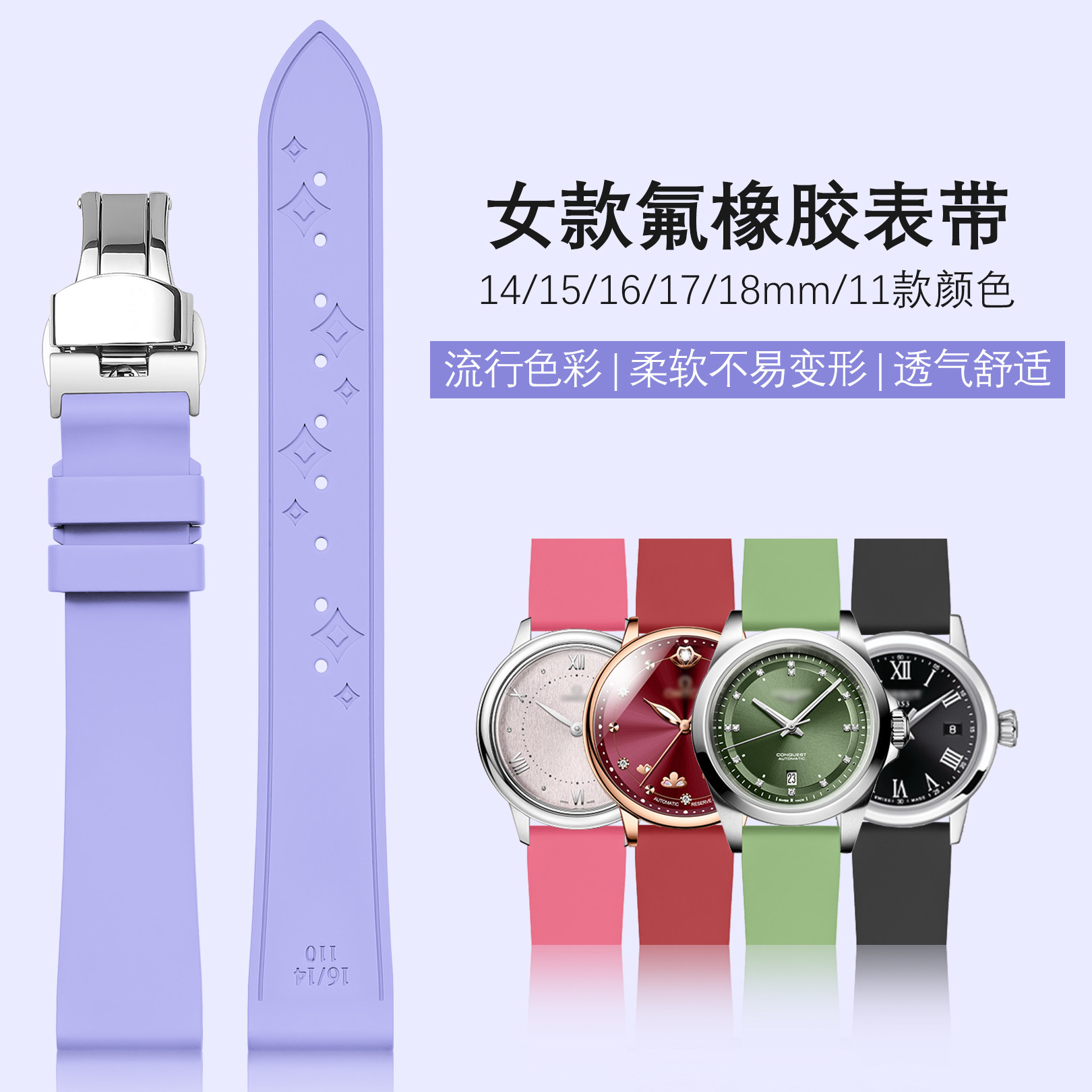 氟橡胶表带适配天梭浪琴欧米茄手表带蝴蝶扣女款14/15/16/17/18mm