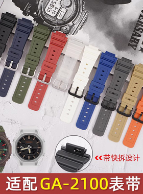 沐时替换Casio卡西欧GA-2100手表带16mm开关生耳简易拆装g-shock