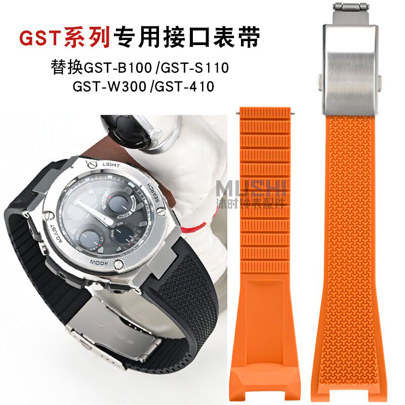 沐时家的卡西殴GST店长推荐款