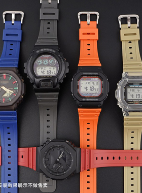 适配gshock树脂橡胶小方块表带ga2100腕带农家橡树GW6900/DW5600