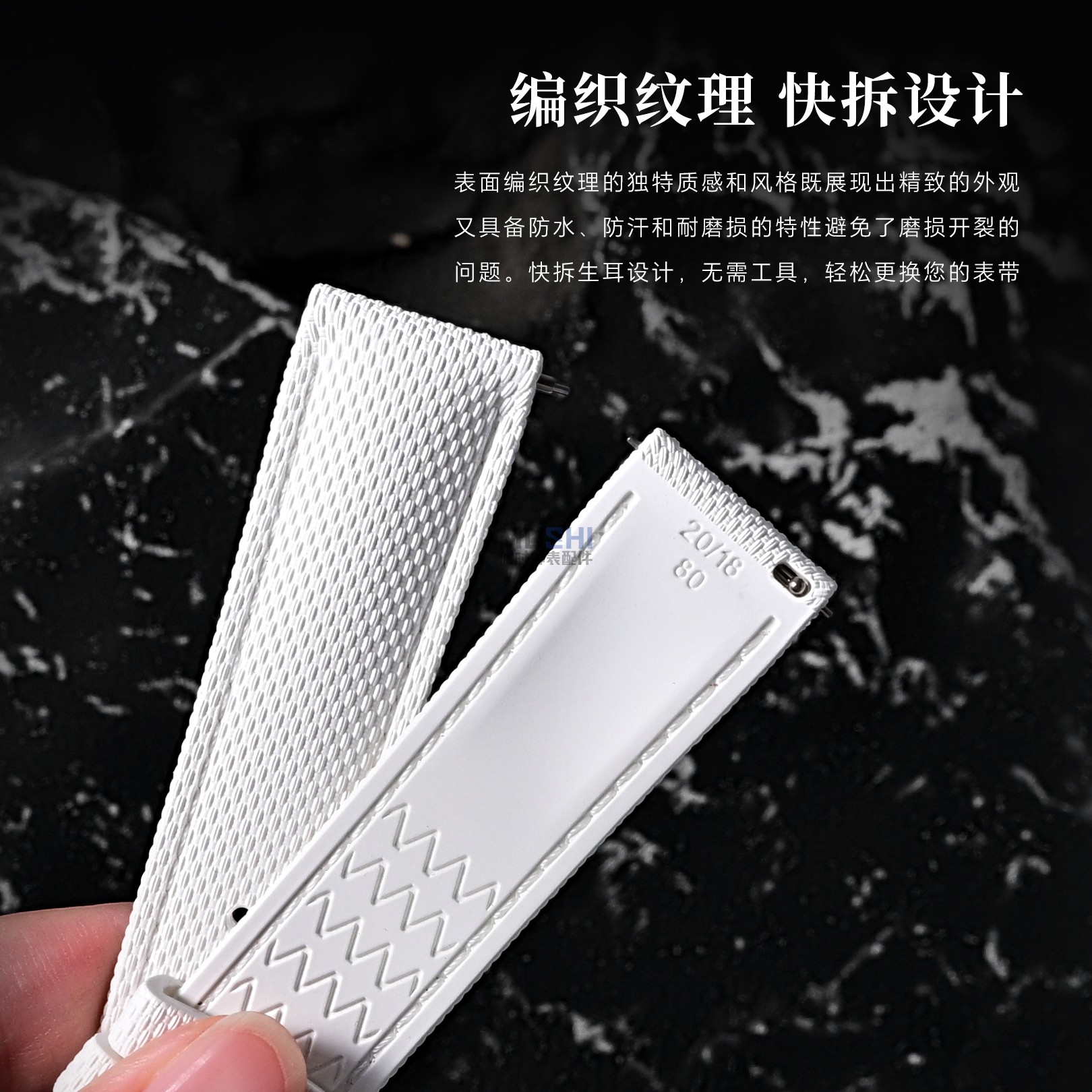 仿编织纹氟橡胶20/22mm通用表带