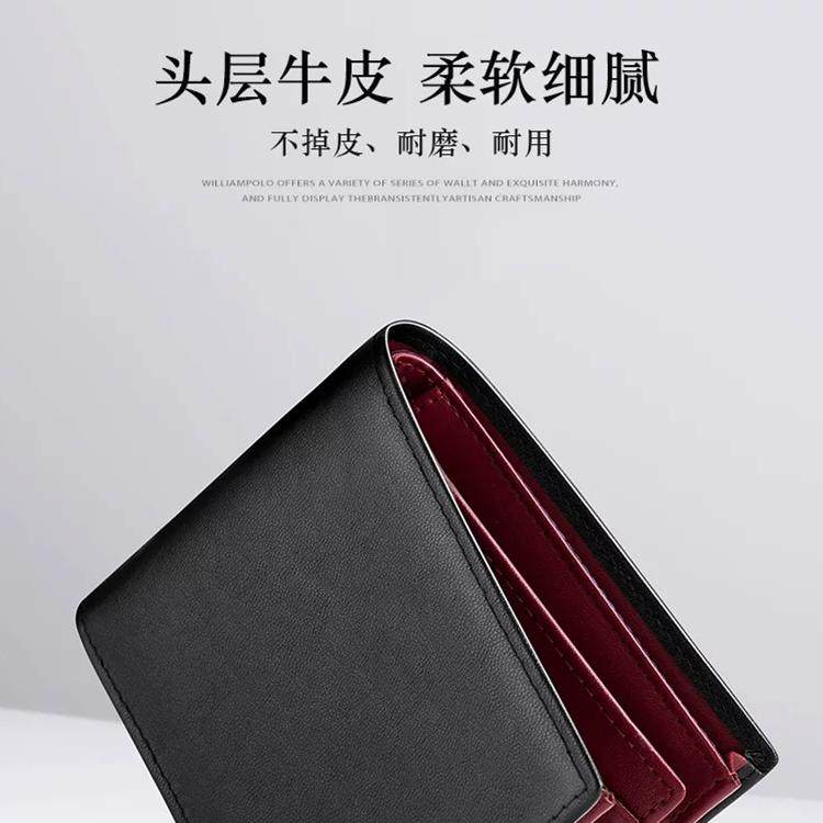 英皇保罗男士真皮大容量短款钱包