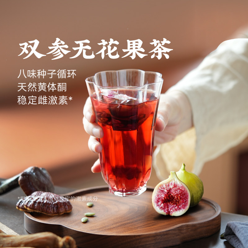 佰味良田红参党参无花果茶种子循环黄体酮茶女性养雌茶灵芝玫瑰茶