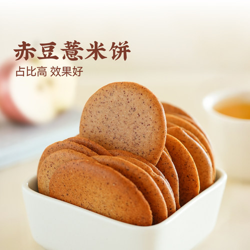 佰味良田赤豆饼薏米饼减脂期零食