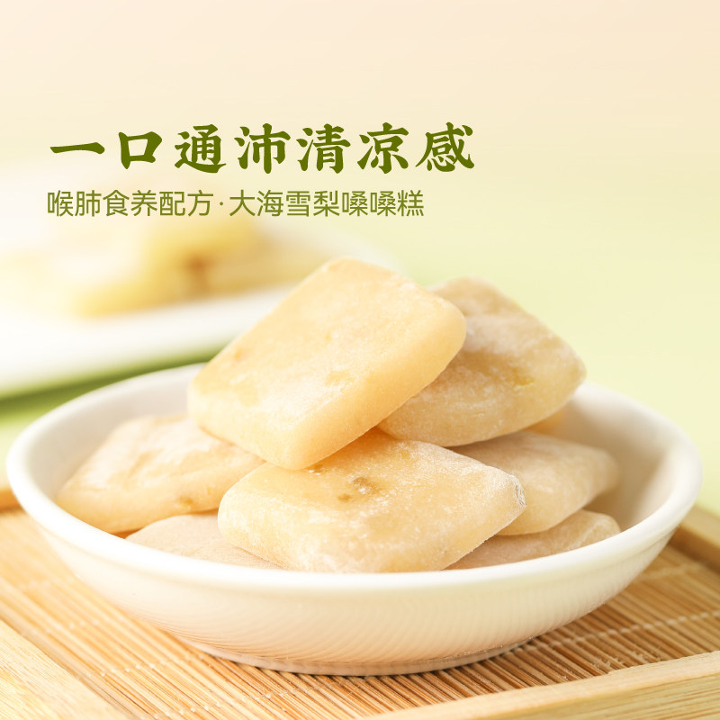 佰味良田孕妇儿童健康零食秋梨糕图片