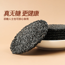 佰味良田无糖黑芝麻饼孕妇零食食品麻麻黑薄饼芝麻片饼薄片无添加