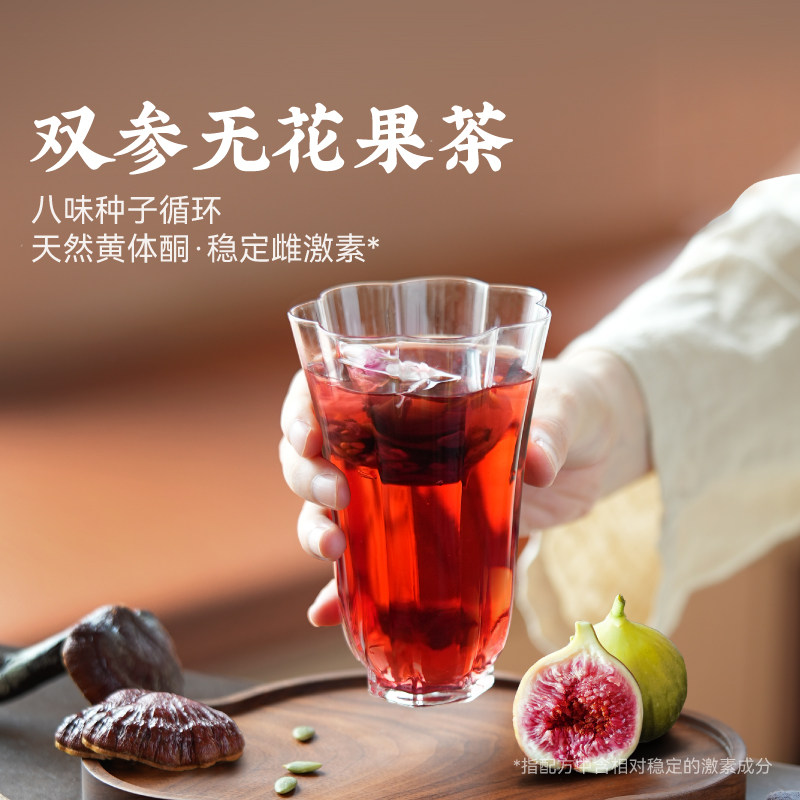 佰味良田参党参无花果茶种子循环图片