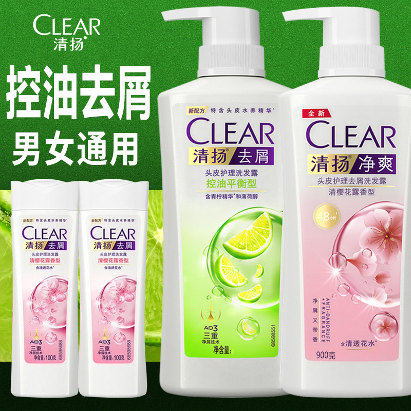 清扬洗发水露控油平衡洗头膏女男士去屑止痒养护樱花蓬松型正品