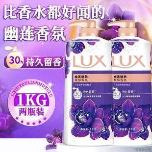 牌官方旗舰店 力士沐浴露乳液持久留香氛男女幽莲魅肤依兰花油正品