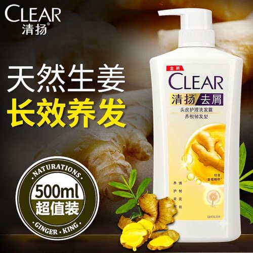 清扬洗发水生姜养根韧发男女通用去屑止痒洗头膏防掉发断发洗发露