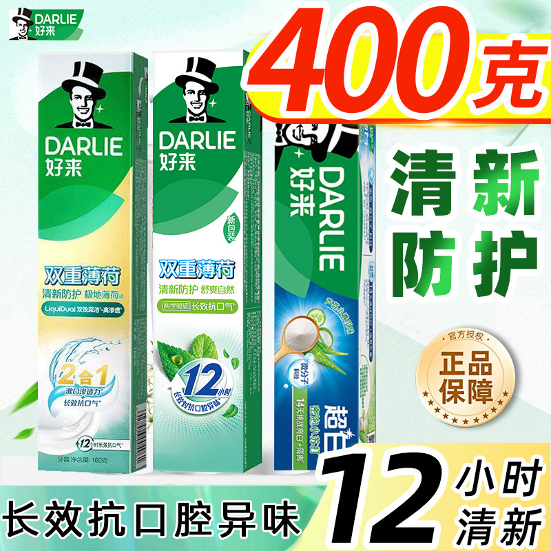 好来黑人漱口水2合1防口臭薄荷清新牙膏去异味含氟官方正品