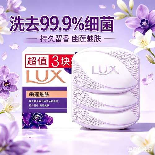 【力士】香皂官方正品旗舰店