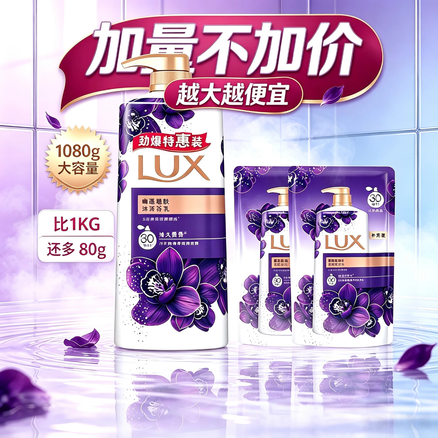 力士】沐浴露品牌正品官方旗舰店