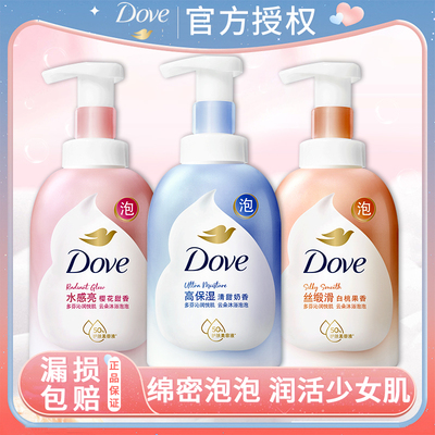 Dove/多芬樱花甜香泡泡沐浴液