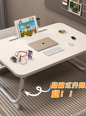 可升降床上小桌子折叠桌子宿舍上铺学习桌书桌学生电脑桌懒人桌板简易家用卧室飘窗儿童写字桌膝上桌子床上桌