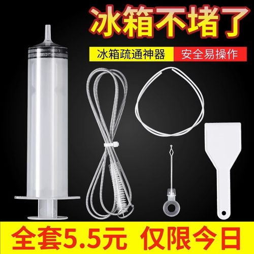 洛拉迪冰箱疏通器排水孔疏通