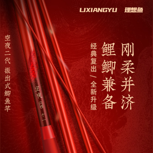 28调性中国红全涂装鲫鱼竿