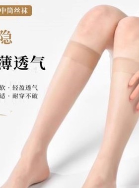 【水晶美腿袜】夏季女小腿袜