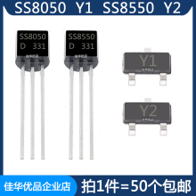 SS8050 SS8550 Y1 Y2 直插 贴片 NPN PNP 三极管 TO-92 SOT-23