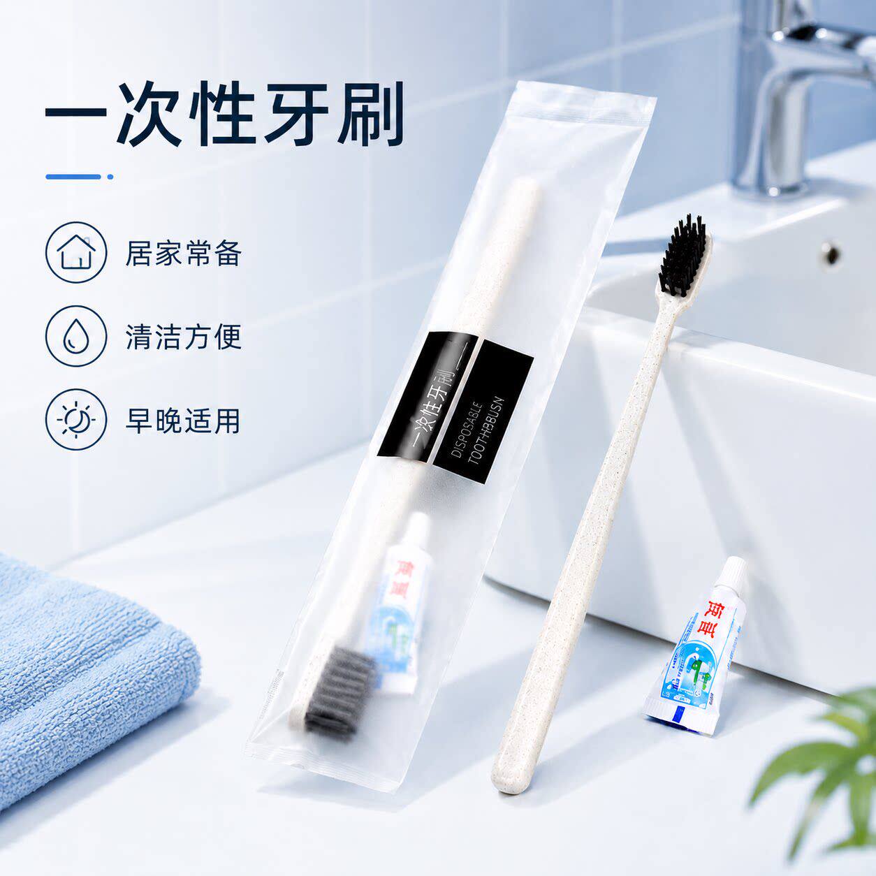 宾馆一次性牙刷酒店专用软毛带牙膏民宿洗漱用品牙具套装家用待客