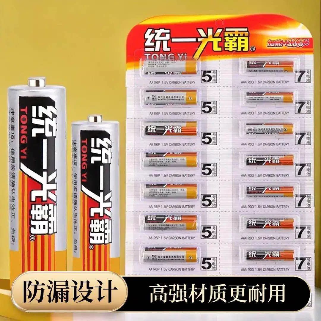 统一光霸无汞高能量电池5号7号遥控玩具钟表通用碳性大容量超耐用