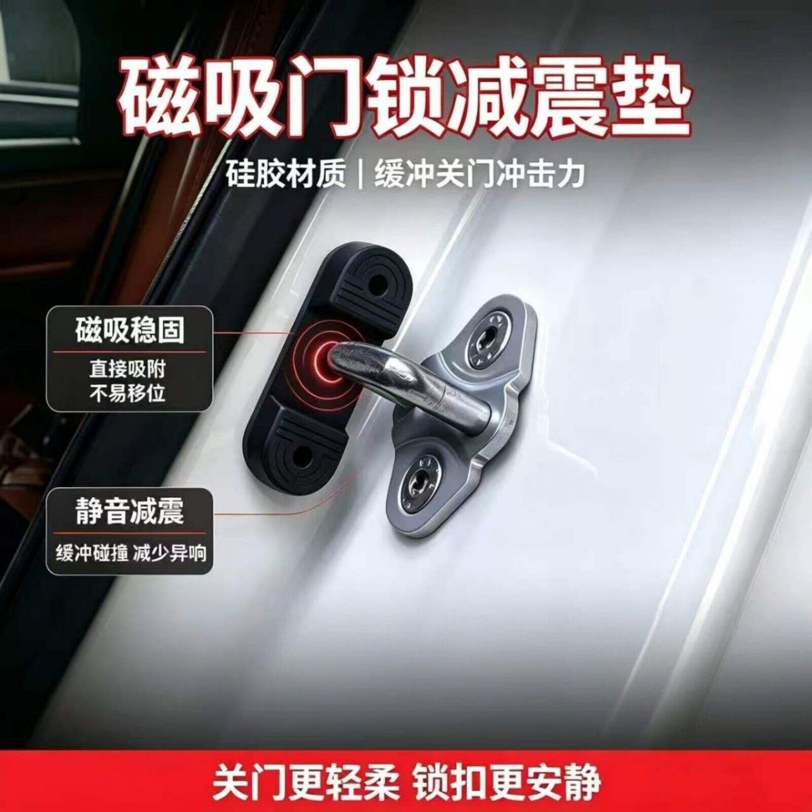 汽车车门减震缓冲垫片贴关门保护静音隔音止震异响防撞条加厚神器