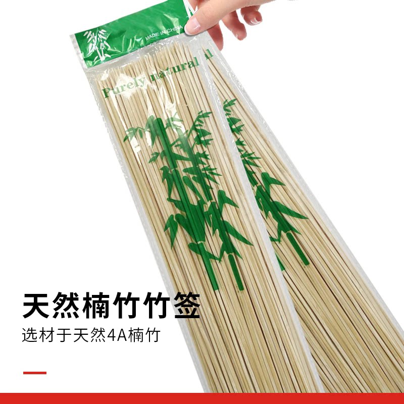烧烤串串小吃多用途竹签