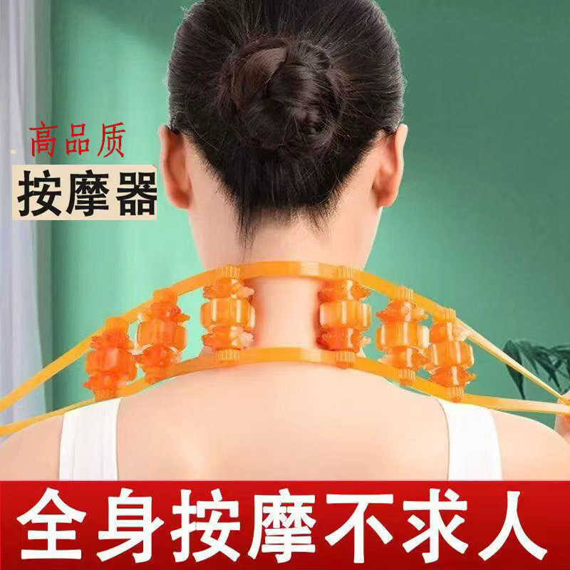 拉背条腰部颈椎按摩器