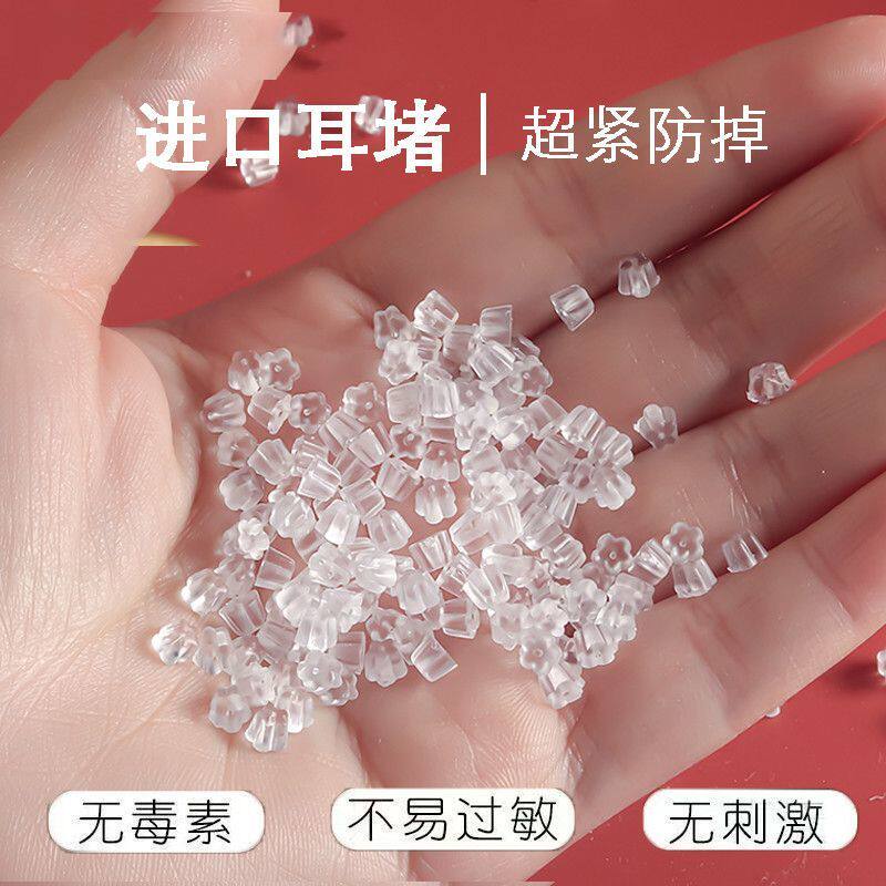 透明硅胶塞梅花耳堵耳钉塞diy手工耳针耳环耳扣饰品胶塞堵头配件