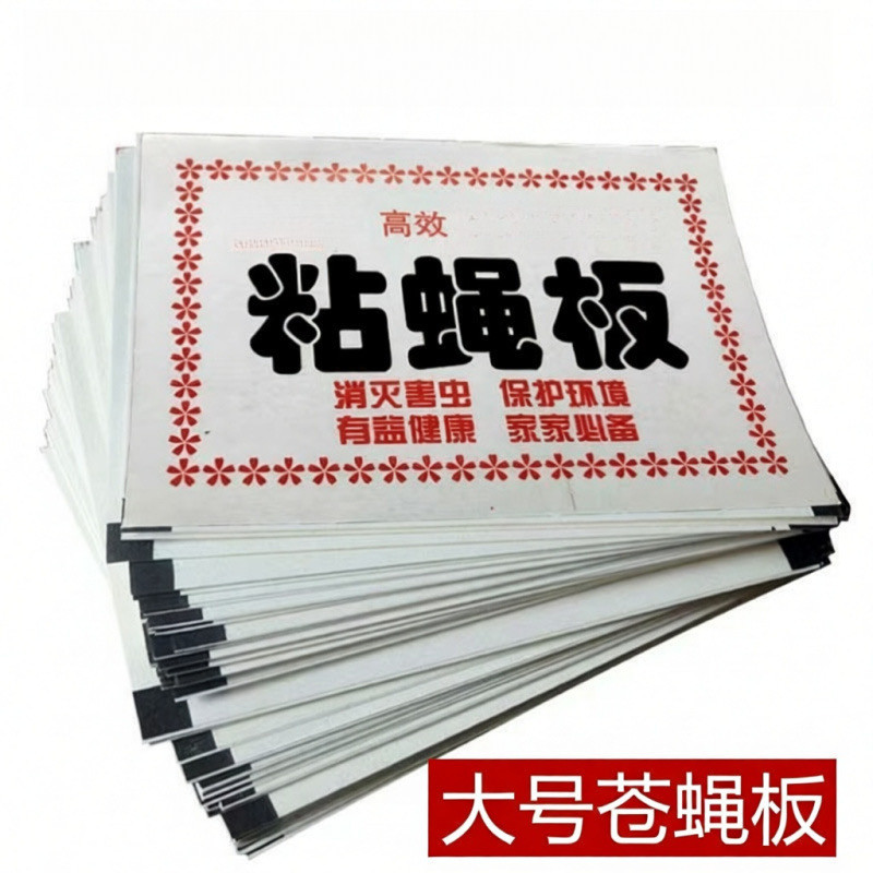 苍蝇贴灭蝇餐厅饭店商用灭蝇纸灭蝇神器专用沾虫板强力沾苍蝇粘纸