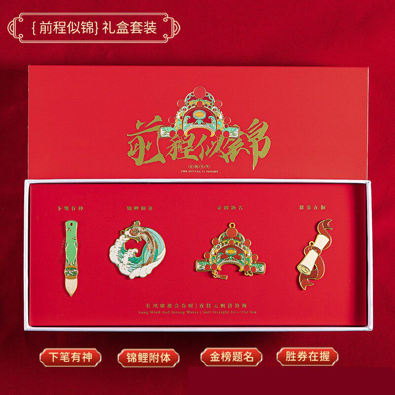 高考金榜题名礼盒中考加油励志礼品逢考必过高级感伴手礼可刻名字图片
