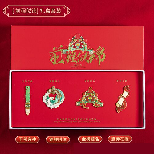 高考金榜题名礼盒中考加油励志礼品逢考必过高级感伴手礼可刻名字