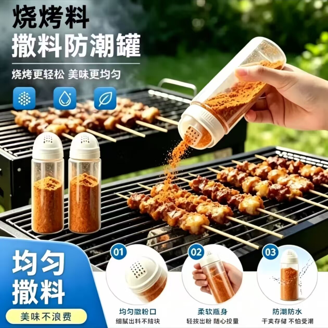 洗衣粉撒粉瓶罐塑料撒粉