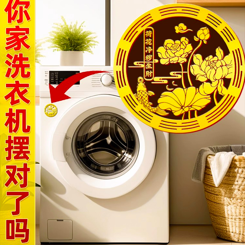 好运连连贴卫生间墙贴净秽金属贴