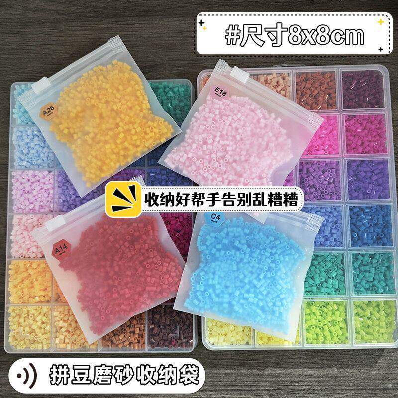 拼豆收纳袋小号拼豆分装袋成品收纳透明自封袋密封袋塑料包装袋子