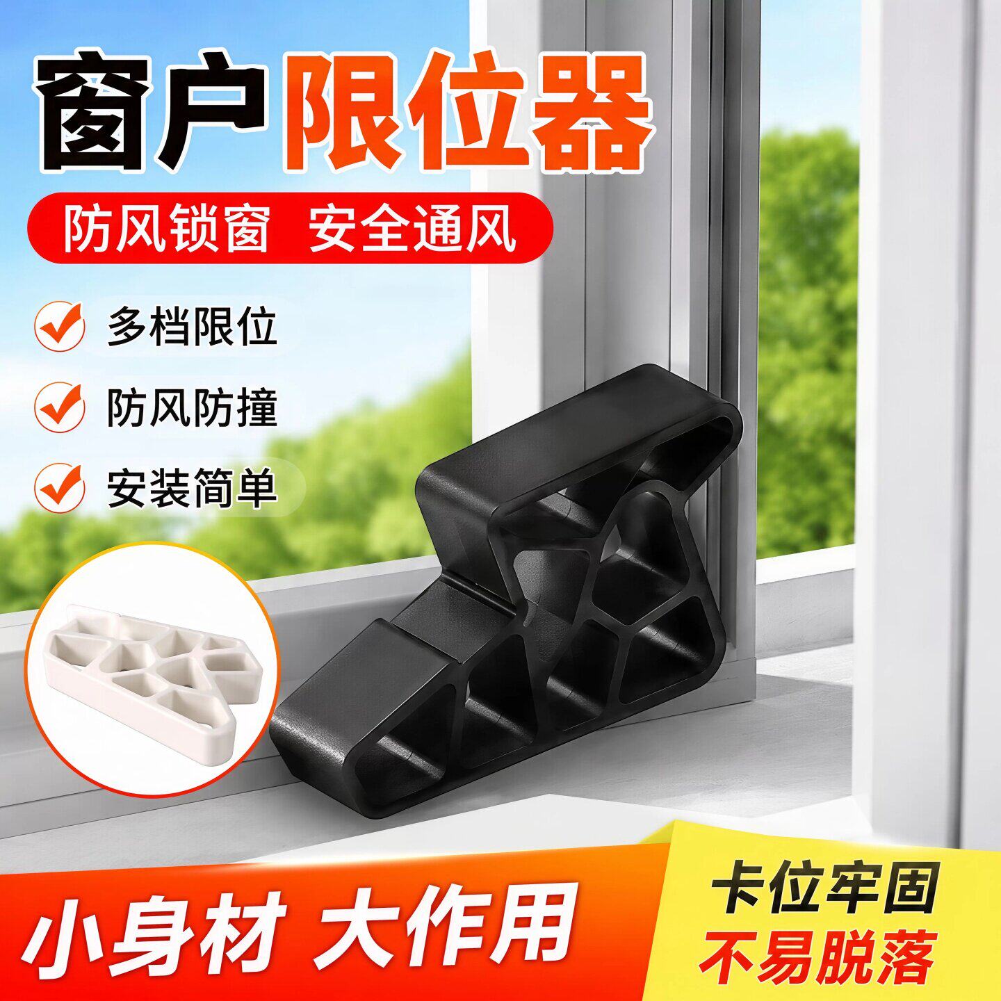 窗挡器固定器窗户锁窗户限位器风撑加厚加硬防风窗挡门窗配件限位