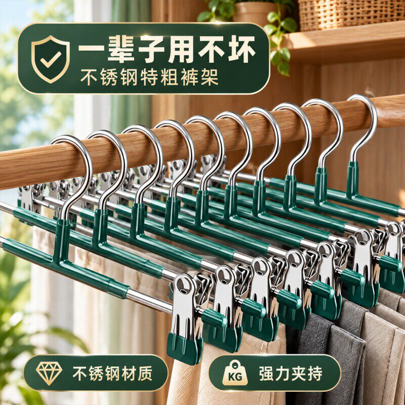 裤架家用无痕带夹子裤夹挂裤子专用收纳衣架防滑裙架裙夹晾晒架