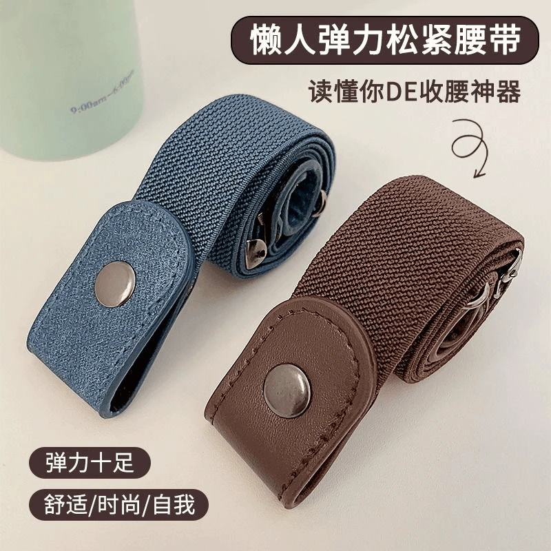懒人腰带隐形无痕裤带男女弹力松紧无孔学生牛仔裤子皮带收腰神器,服饰配件/皮带/帽子/围巾,其他配件,淘宝优惠券,粉丝福利购,淘宝优惠卷