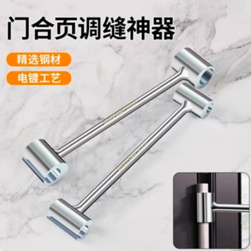门缝调节扳手门合页调缝修复神器双头调节器合页矫正修复调节扳手