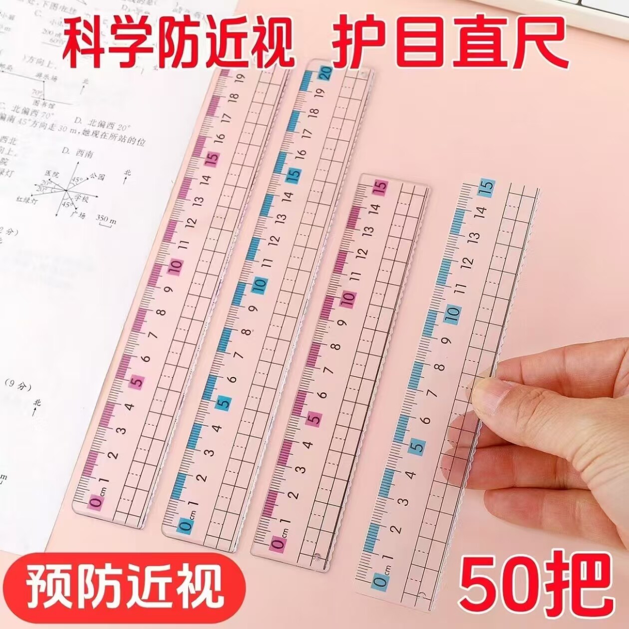 学生预防近视软直尺带波浪线折不断学生尺软尺高清透明大数字直尺
