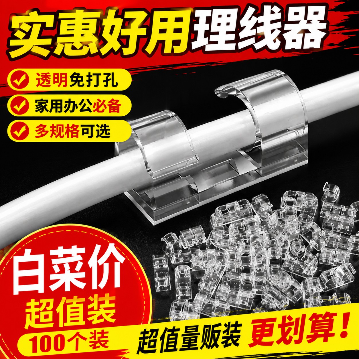 免打孔理线器电线固定器走线神器网线卡扣墙面贴无痕数据线电源线