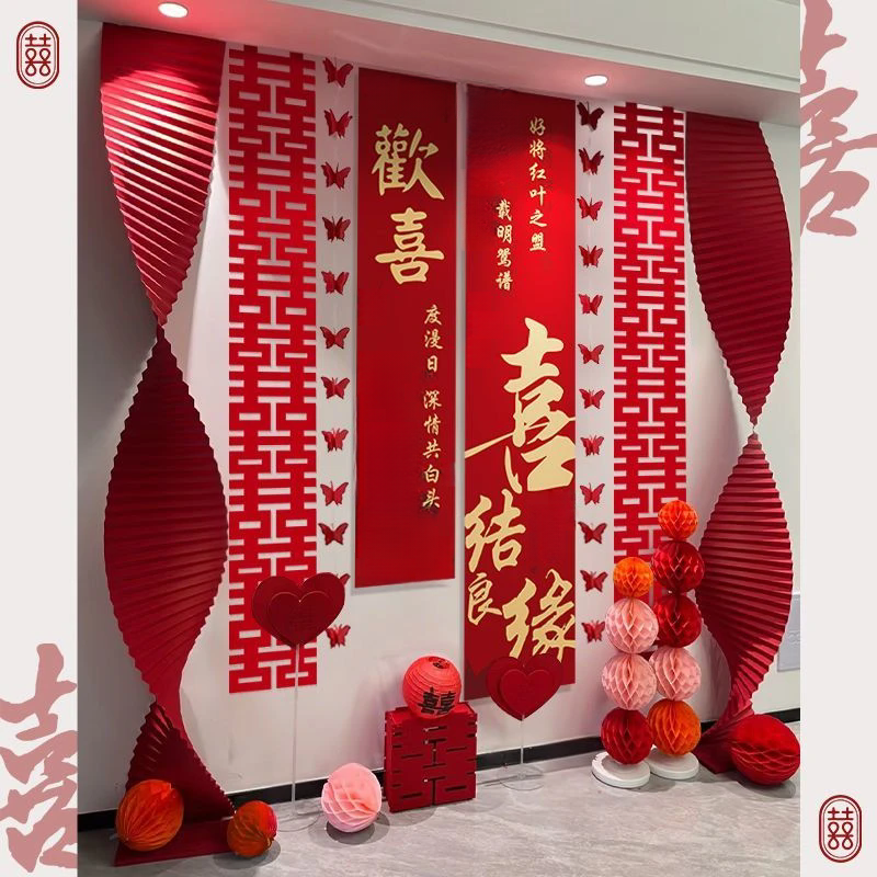 婚房布置结婚条幅挂布拉花订婚礼客厅窗帘装饰喜字晨袍背景装饰用,节庆用品/礼品,婚房装扮用品,淘宝优惠券,粉丝福利购,淘宝优惠卷