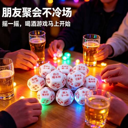 亚克力行酒令骰子游戏冒险筛子