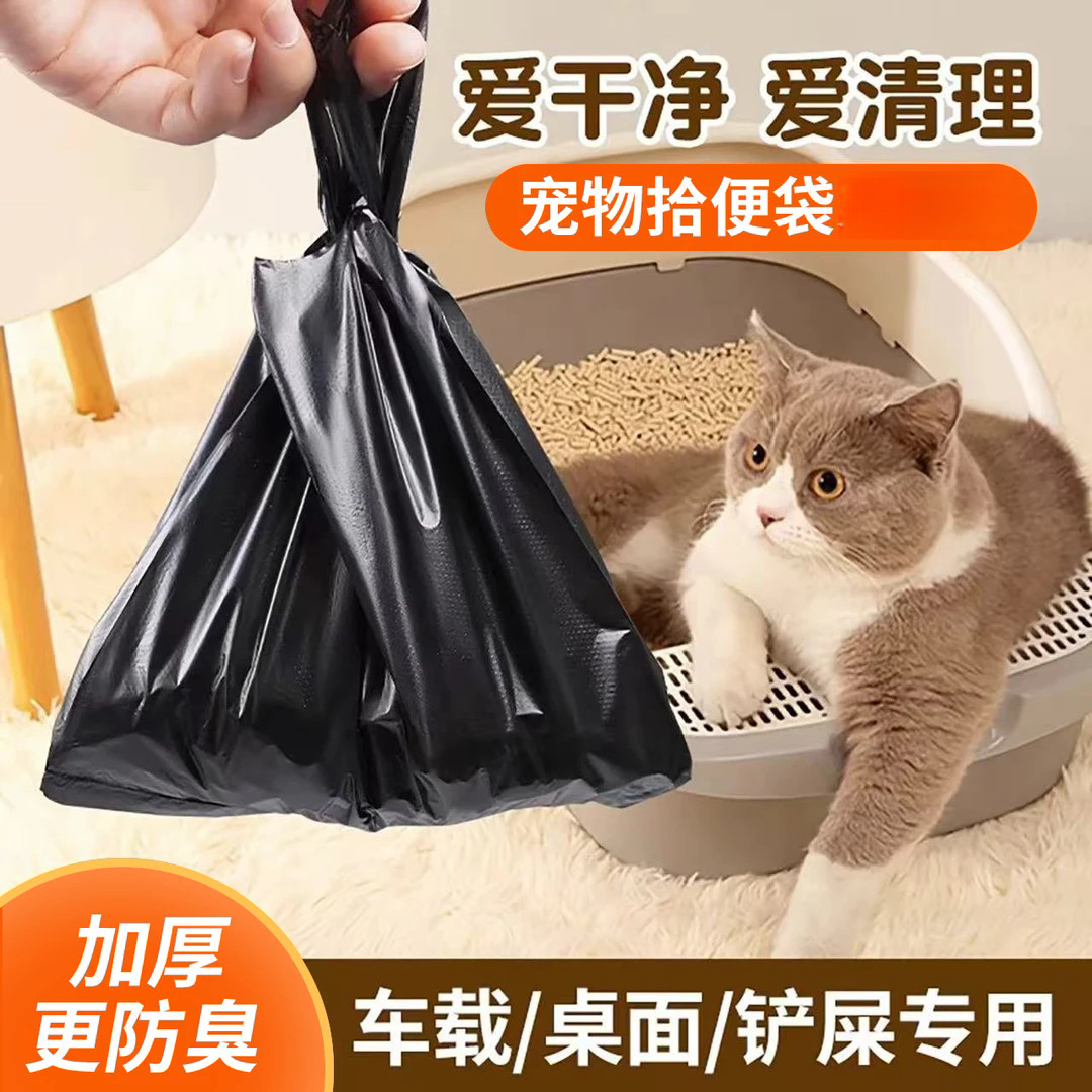 迷你小垃圾袋猫屎袋宠物拾便袋捡屎袋加厚抽绳手提式塑料袋方便袋