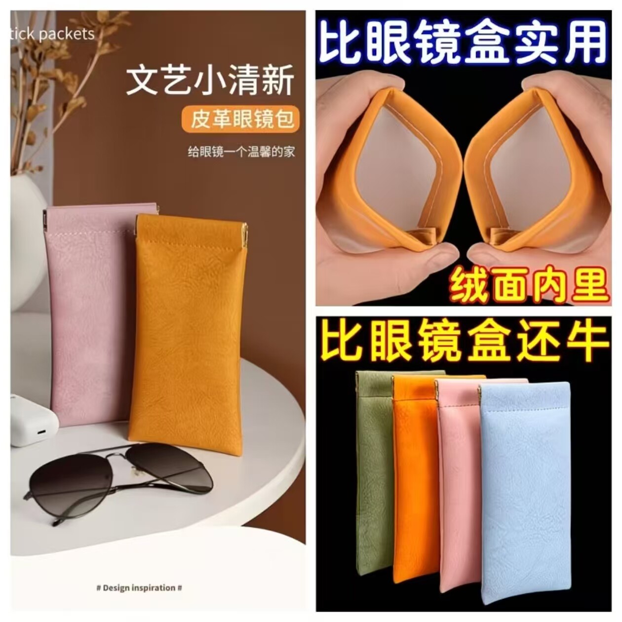 素色便携绒布眼镜袋太阳镜收纳盒