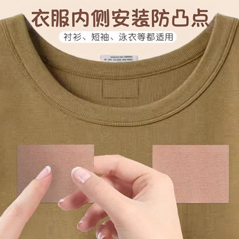 提拉胸贴防凸点胶带文胸无痕防汗