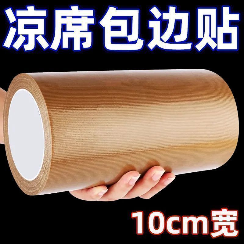 竹席修补贴破洞补贴凉席断裂修复