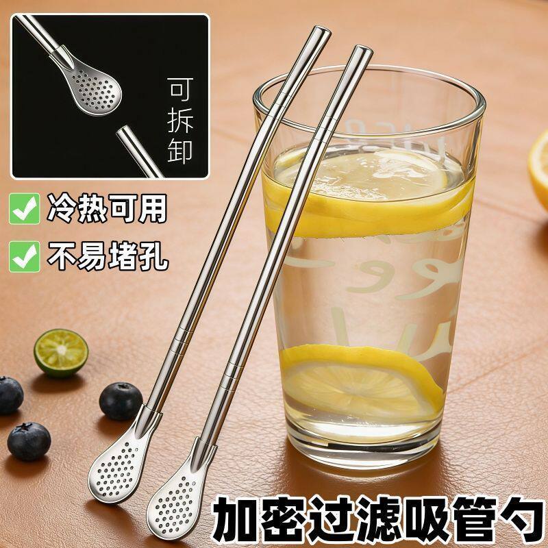 吸管勺子两用创意咖啡搅拌勺环保饮管果汁奶茶过滤吸管勺管一体