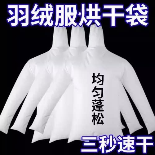 电吹风机干衣袋羽绒服蓬松神器吹衣服速干神袋旅行回南天烘干除湿