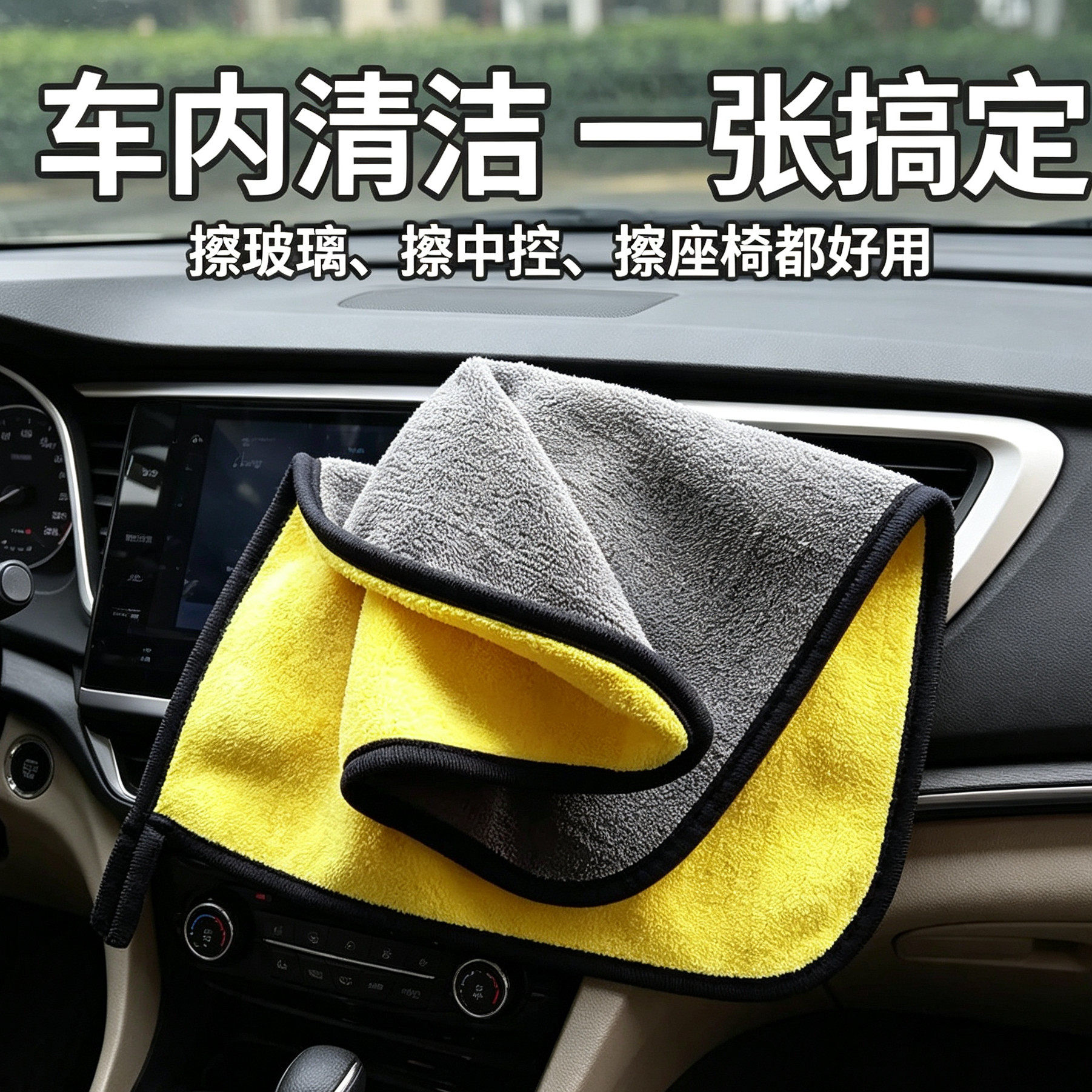 洗车毛巾擦车布专用加厚吸水不掉毛车内抹布擦玻璃汽车上内饰用品